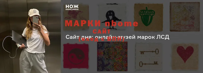 где продают наркотики  Советский  Марки N-bome 1,5мг 